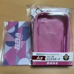 EBiDANくじ A賞 ラストワン グループ別ロゴ入りポーチ 超特急