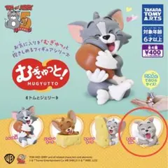 トムとジェリー むぎゅっと！フィギュア　タイク×ほね