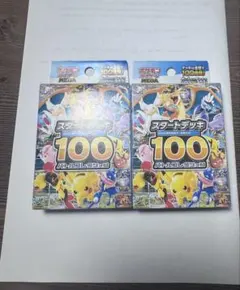 メガシンフォニア」1BOX（シュリンク付き）＋「スタートデッキ」1個