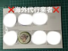 ⚔️鬼滅の刃⚔️　関係者記念本 缶バッジ 柱稽古編 不死川実弥