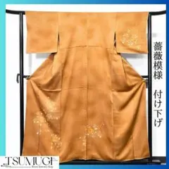 色留袖 スワトウ刺繍 金糸 大名行列 風景模様 花模様 着物 045a d