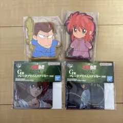 一番くじ　幽遊白書　I賞 ラバースタンド　G賞　フレークプリズムステッカー　蔵馬