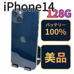 【ほぼ新品】iPhone14 Plus バッテリー100% ☆新品バッテリー100% iPhone14 Plus 256GB SIMフリー - メルカリ