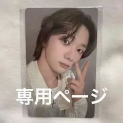 水無月様 リクエスト 2点 まとめ商品