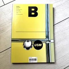Magazine B No.86 USM USMハラー 英語版のサムネイル