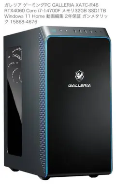 ゲーミングPCセット