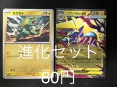 ポケモンカード メガライボルトex 進化セット 【在庫3】のサムネイル