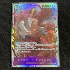 ワンピースカード 蒼海の七傑 ドンキホーテ・ ドフラミンゴOP14-069 SR