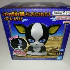 ジョジョの奇妙な冒険 イギー ルームライト　スターダストクルセイダース