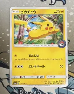 2026年最新】ポケモンカード ピカチュウ 114/SM-P プロモ ポケモン