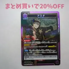 ・1枚 SR 004 アスタ ブラクロ ユニアリ5