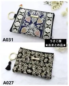 うさこ様 リクエスト 2点 まとめ商品