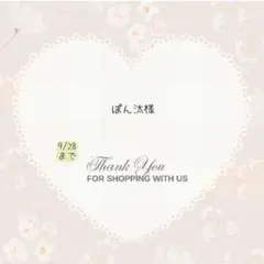 ぽん汰様 おまとめパーツ.。.:*☆
