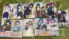 僕の心のヤバいやつ 1〜11巻　特装版あり