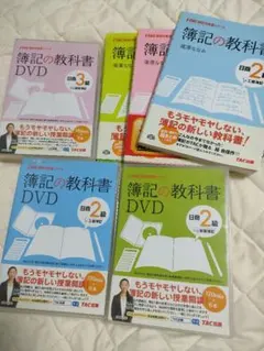 2026年最新】簿記論 税理士 dvdの人気アイテム - メルカリ