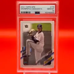 【PSA10最高評價】山下舜平大 RC 21 Topps 未來的MLB