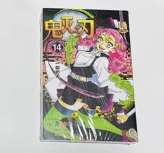 2025年最新】鬼滅の刃 14巻の人気アイテム - メルカリ