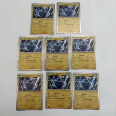 ポケモンカード【ボルトロス】8枚セット【333円の品2つで555円】