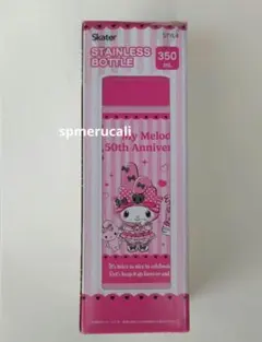 未使用 マイメロディ ステンレスボトル