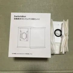 SwitchBot 交換用ダストバッグ 5個セット+1個のサムネイル