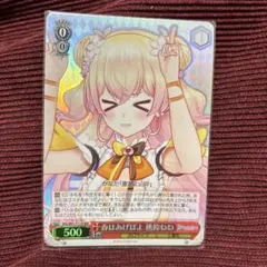 2026年最新】桃鈴ねね ヴァイスの人気アイテム - メルカリ