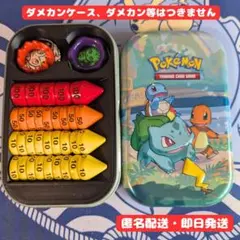 クラシック ダメカン