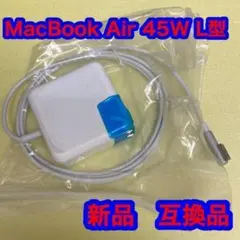 Macbook Air 充電器 45W Mag 1 L型 互換 電源アダプタ