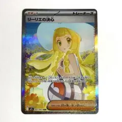 2025年最新】リーリエsarの人気アイテム - メルカリ