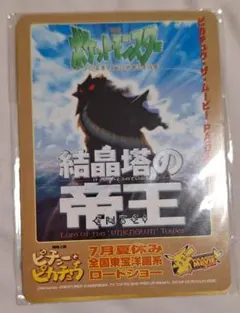 2026年最新】結晶塔の帝王 カードの人気アイテム - メルカリ