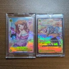 シャーロット・プリン R パラレル (サンジSRパラレル付き)2点セット