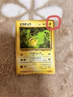 ポケモンカード 旧裏 ピカチュウ_次世代ワールドホビーフェア 特別限定