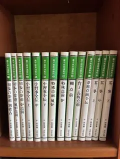 裏千家茶道教科 2〜17巻まで （1巻欠う）16冊 淡交社 昭和51.52年