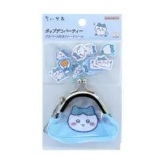 ちいかわ ポップデコパーティー プチパース付きフレークシール ハチワレ