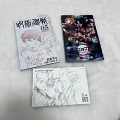呪術廻戦 0.5 鬼滅の刃 無限列車 映画特典 パンダ先輩ポストカード付き