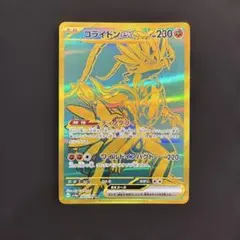 コライドンex SAR SV4a シャイニートレジャーex 360/190