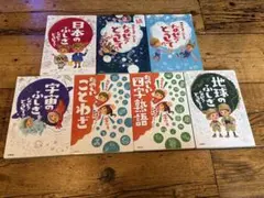 1年生 2年生 3年生 4年生　なぜ？どうして？　全7冊セット