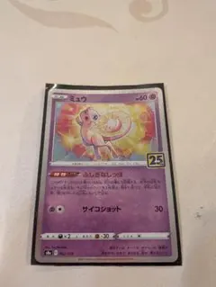 ミュウ 中国語版 25周年 ポケモンカード - メルカリ