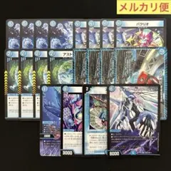 青単サイバー デッキパーツ 20枚 メルカリ便