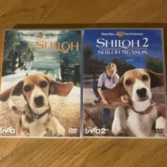 「ビーグル犬 シャイロ」 セル版DVD 2作品セット