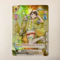 Reバース ホロライブ 新時代のアイドル スバル SP サイン