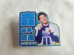 横浜DeNAベイスターズ 森敬斗選手 アクリルバッジ