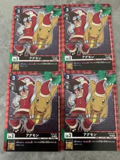 デジモンカード アグモン ST15-02 パラレル 4枚