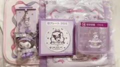 マイメロ　クロミ一番くじ