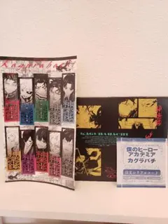 少年ジャンプギガ カグラバチ ステッカー カレンダー