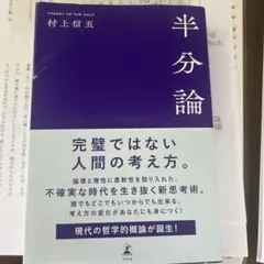 2026年最新】現代日本の文学学研の人気アイテム - メルカリ