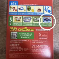 おさるのジョージ 85周年記念パズル　ハッピーセット　第2弾　うちゅう