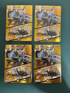 ペルフェクト ギャラクシー・チャージャー4枚セット 匿名即日発送