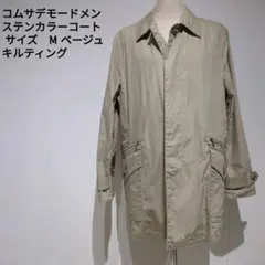コムサデモード ベージュ ステンカラーコート Mサイズ