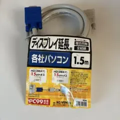 HD(3WAY) 15ピンオス ディスプレイ延長ケーブル 1.5m