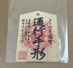 刀剣乱舞 お守り風アクリルコレクション 第8弾 へし切長谷部 - メルカリ